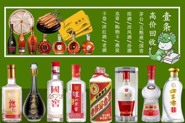 淄博市桓台回收名酒哪家好