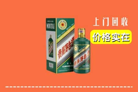 淄博市桓台回收纪念茅台酒